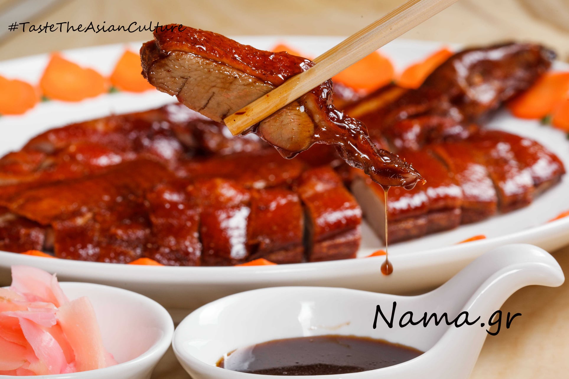 Επιθύμησες κινέζικο; Το «Nama» είναι εδώ για σένα και έρχεται σπίτι σου