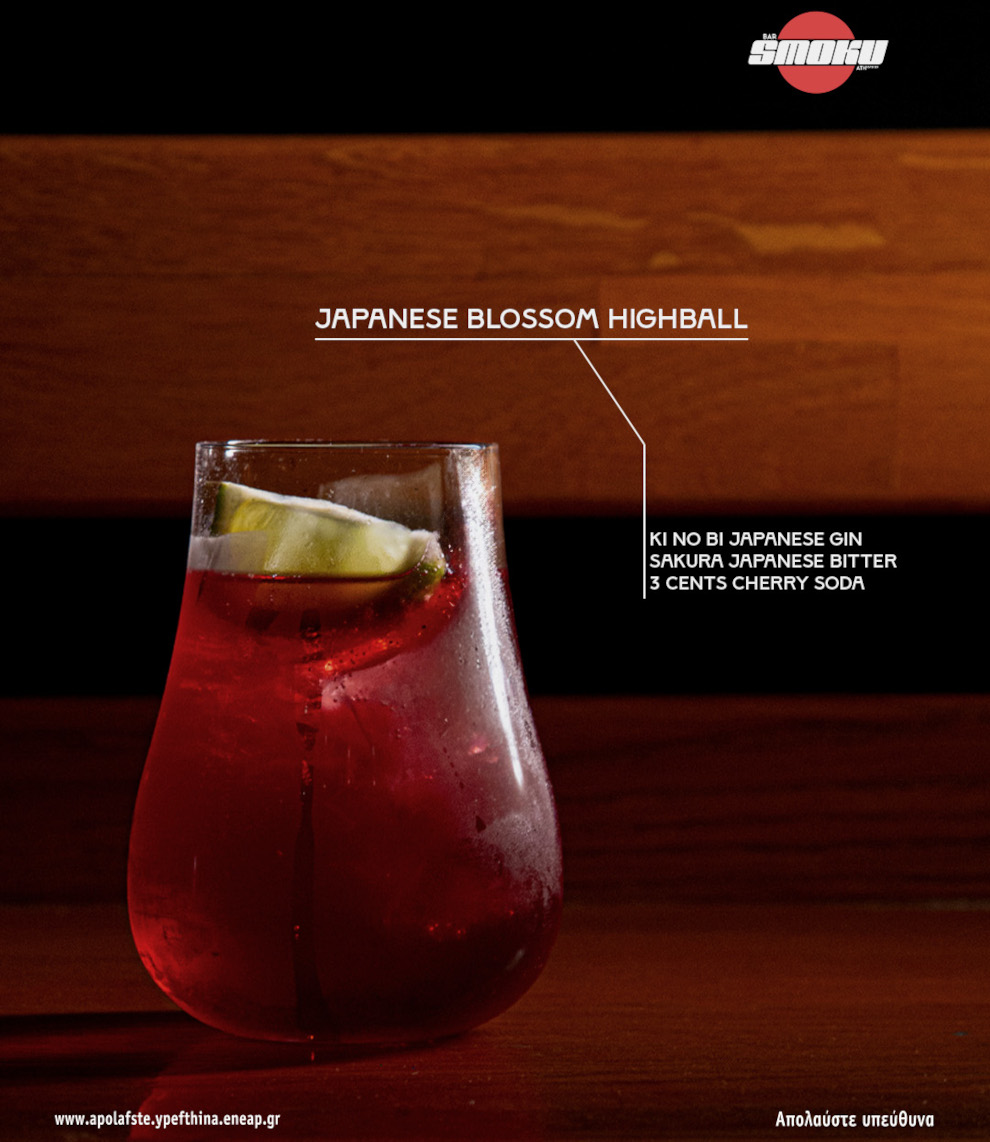 Για ηφαιστειακή στάχτη και Geisha Highball: Μια ιαπωνική pub έρχεται στην Αθήνα