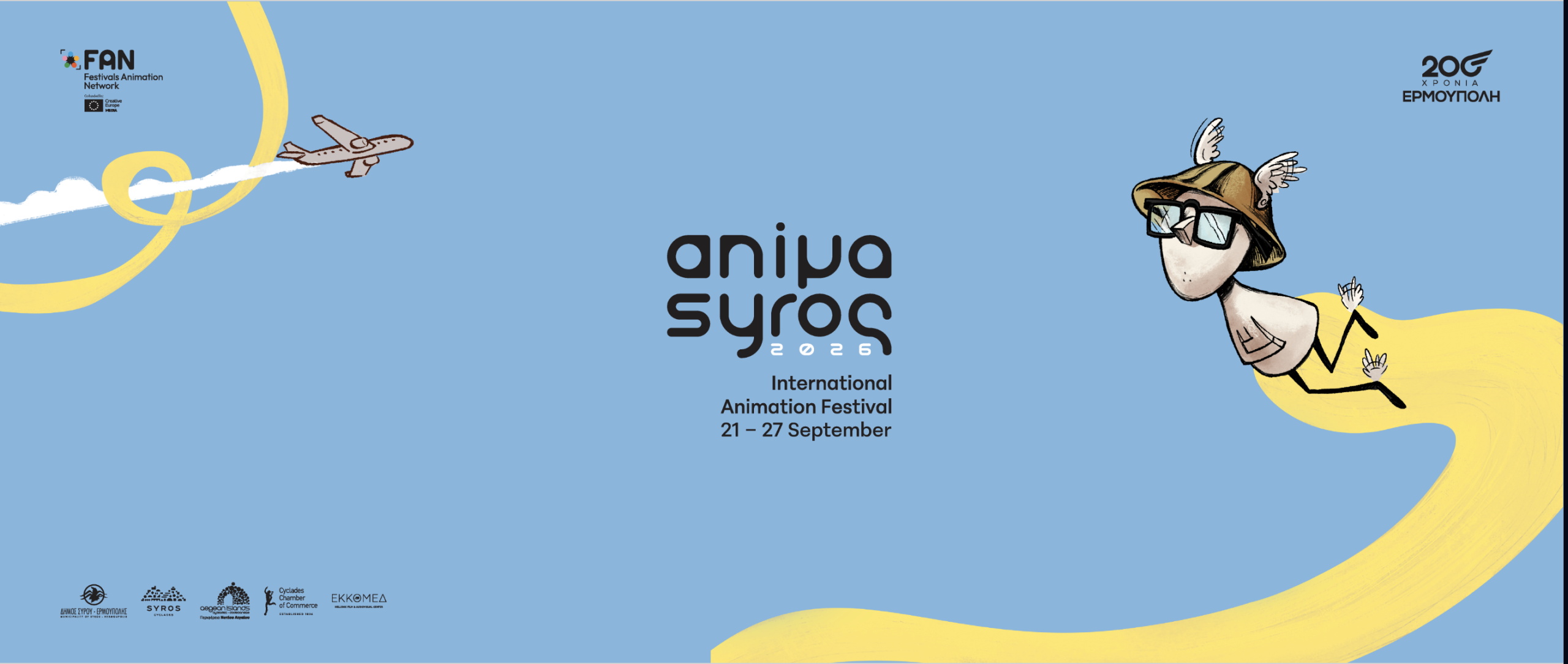 Animasyros 2026