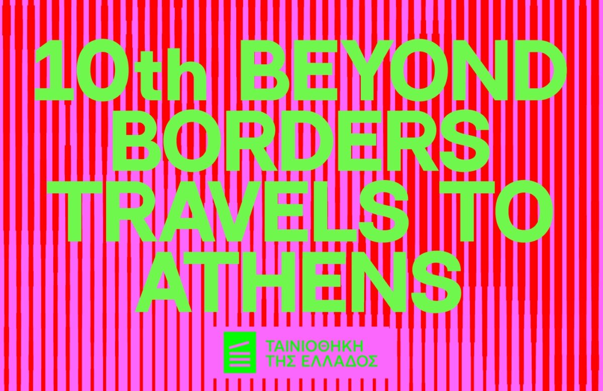 10th Beyond Borders Festival