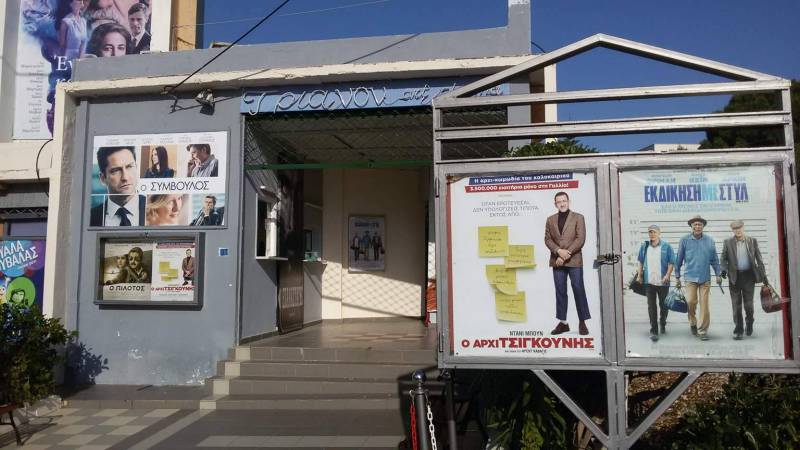 Τριανόν Cinemax
