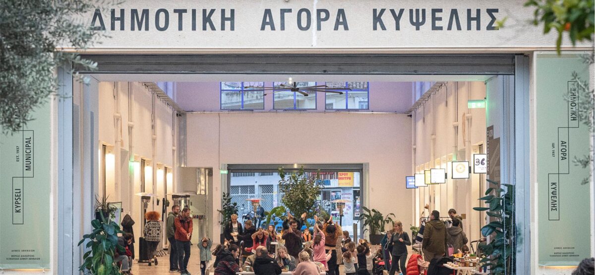 Ένα τετραήμερο γεμάτο urban εμπειρίες στη Δημοτική Αγορά Κυψέλης