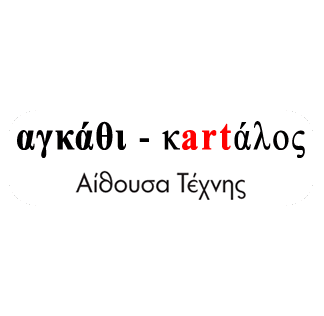 Αγκάθι-κartάλος