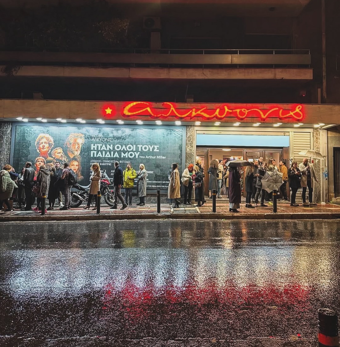 Αλκυονίς