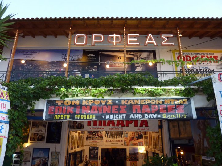 Ορφέας Dolby Digital