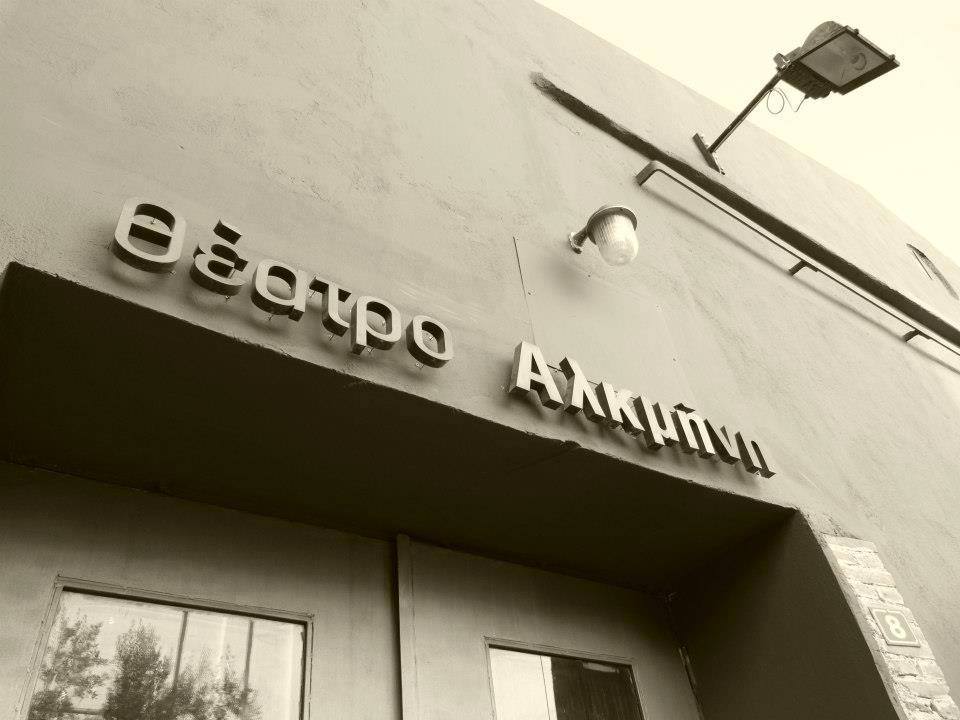 Αλκμήνη