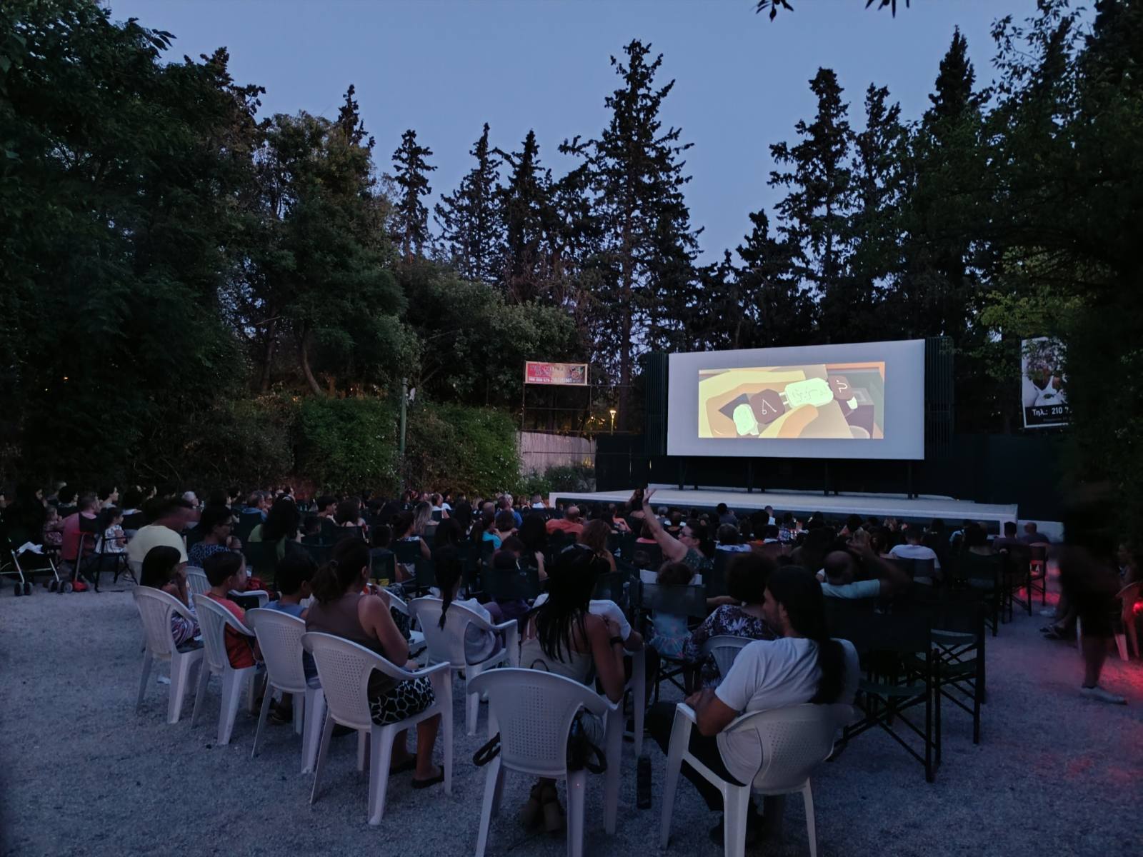 Cine Αιολία (δημ. κιν/φος)