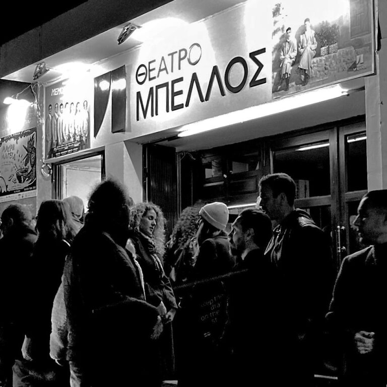 «Μπέλλος»