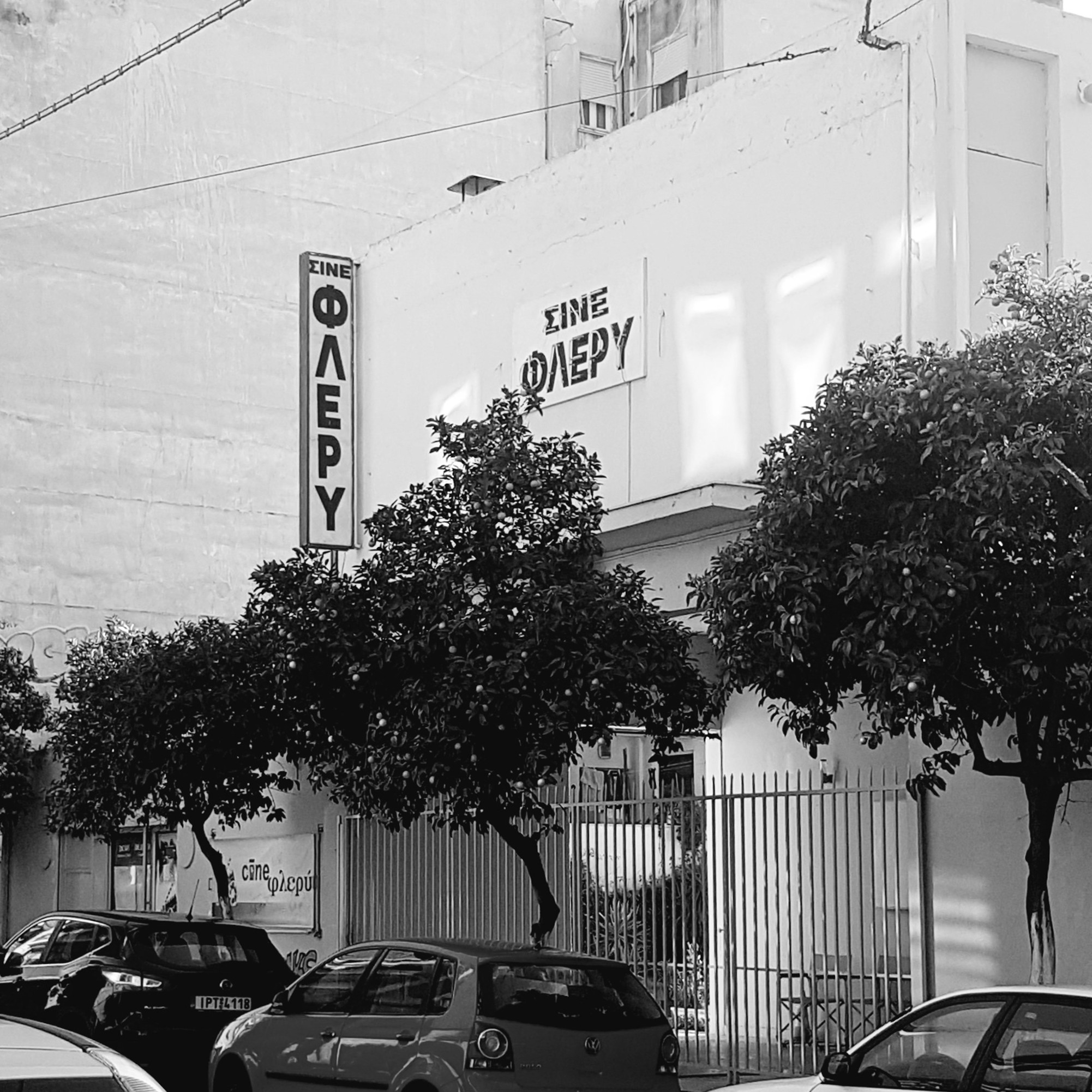 Cine Φλερύ