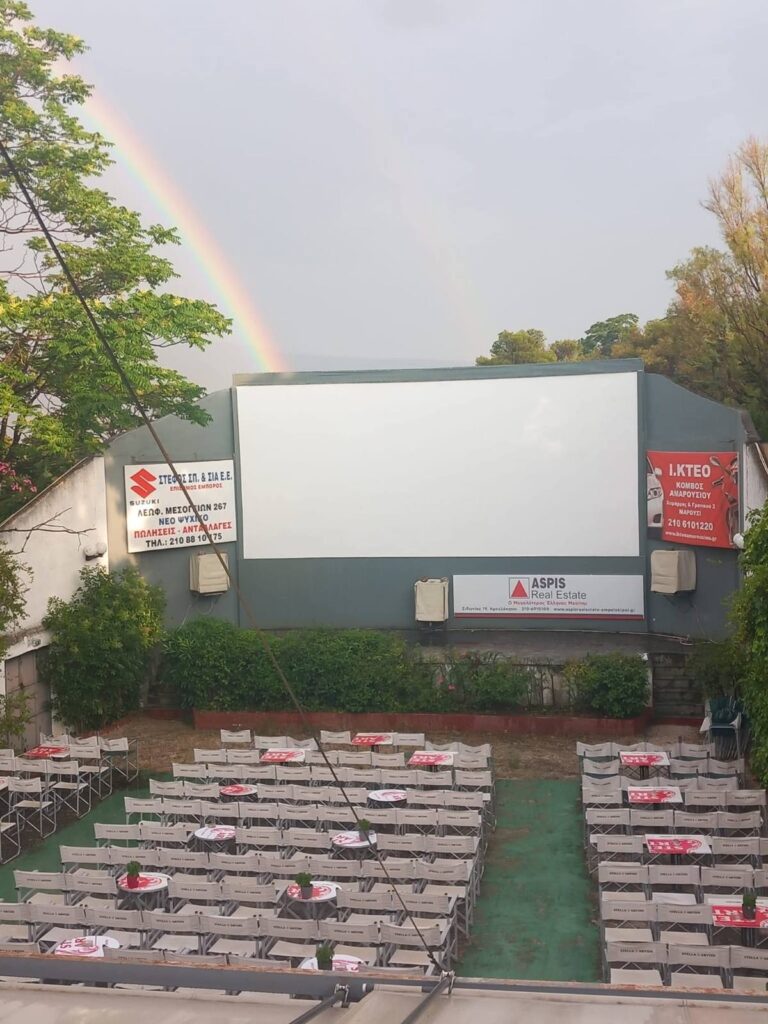 Cine Attikon Θόδωρος Αγγελόπουλος