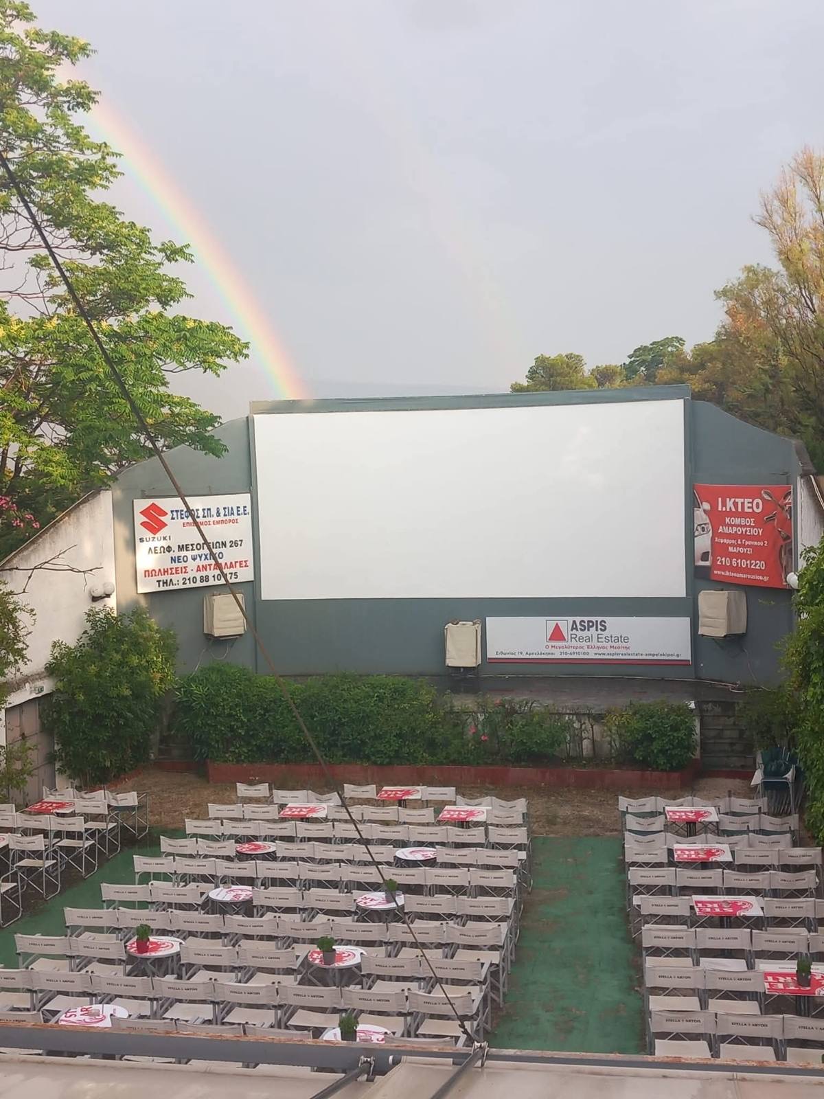 Cine Attikon Θόδωρος Αγγελόπουλος