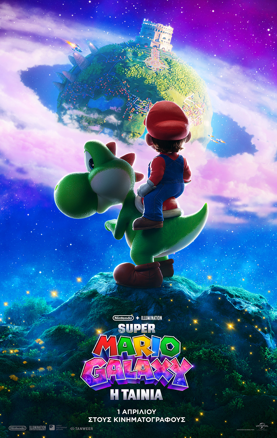 Super Mario Galaxy: Η Ταινία αφίσα
