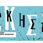 Άλκηστις