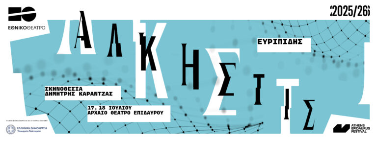 Άλκηστις
