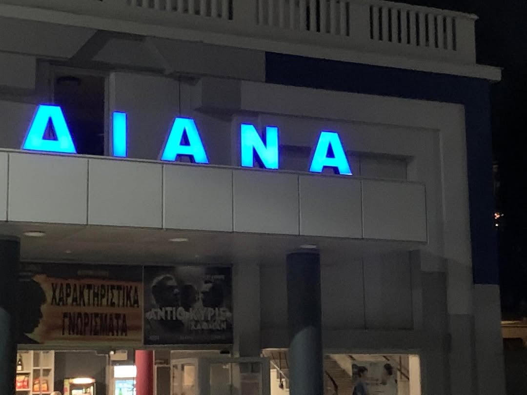 Διάνα