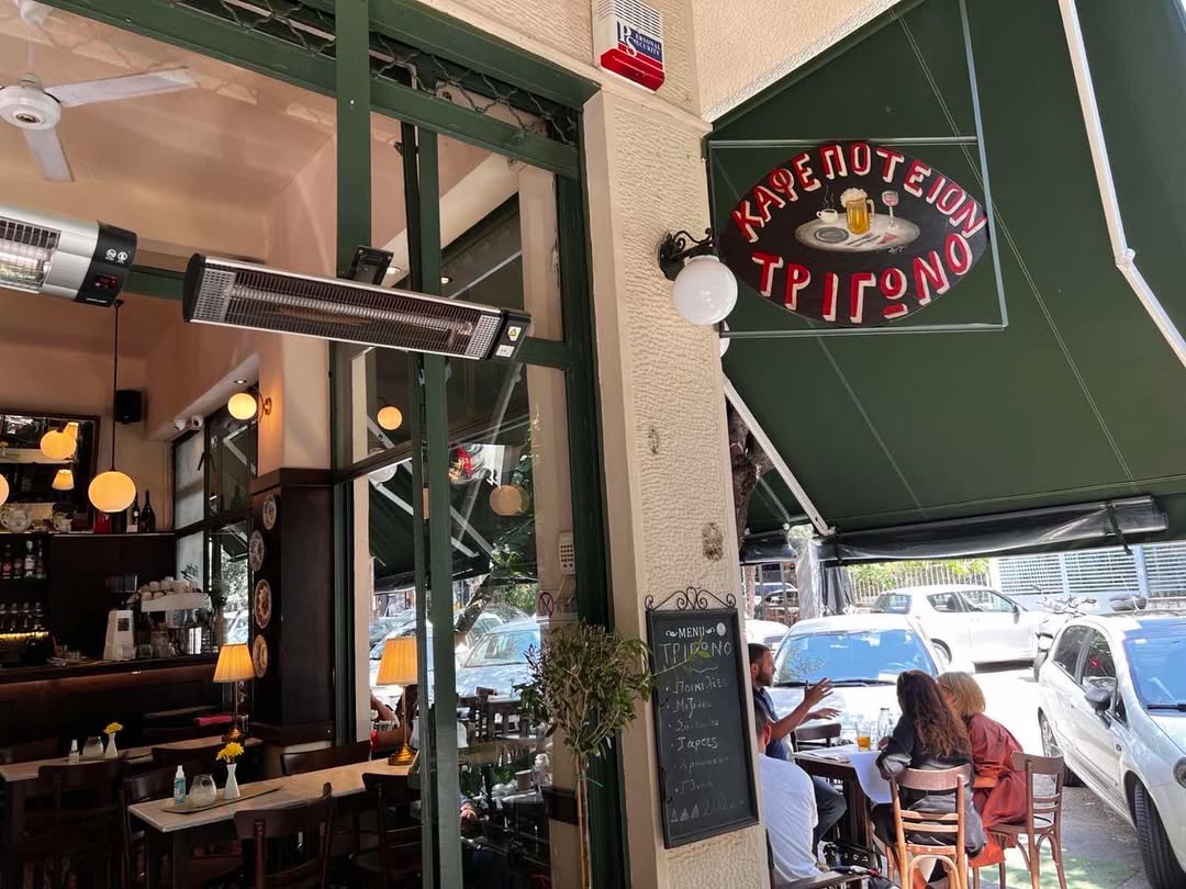 Τρίγωνο Καφεποτείο