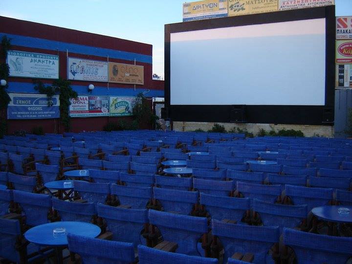 Cine Αργυρούπολη