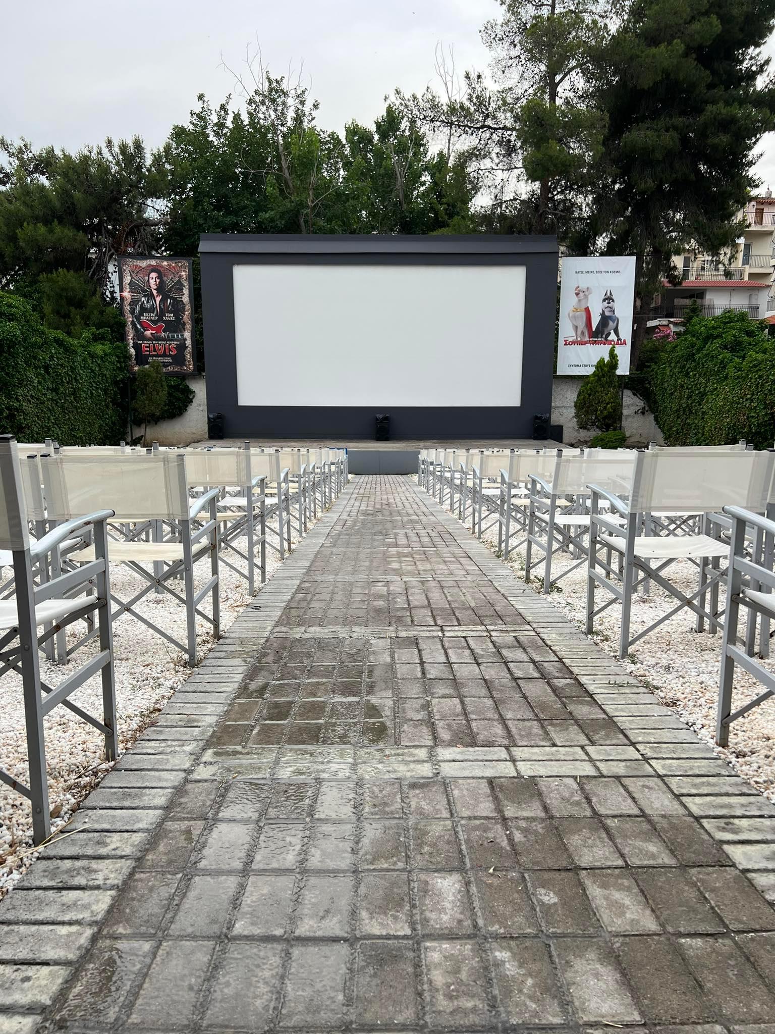 Cine Κατερίνα