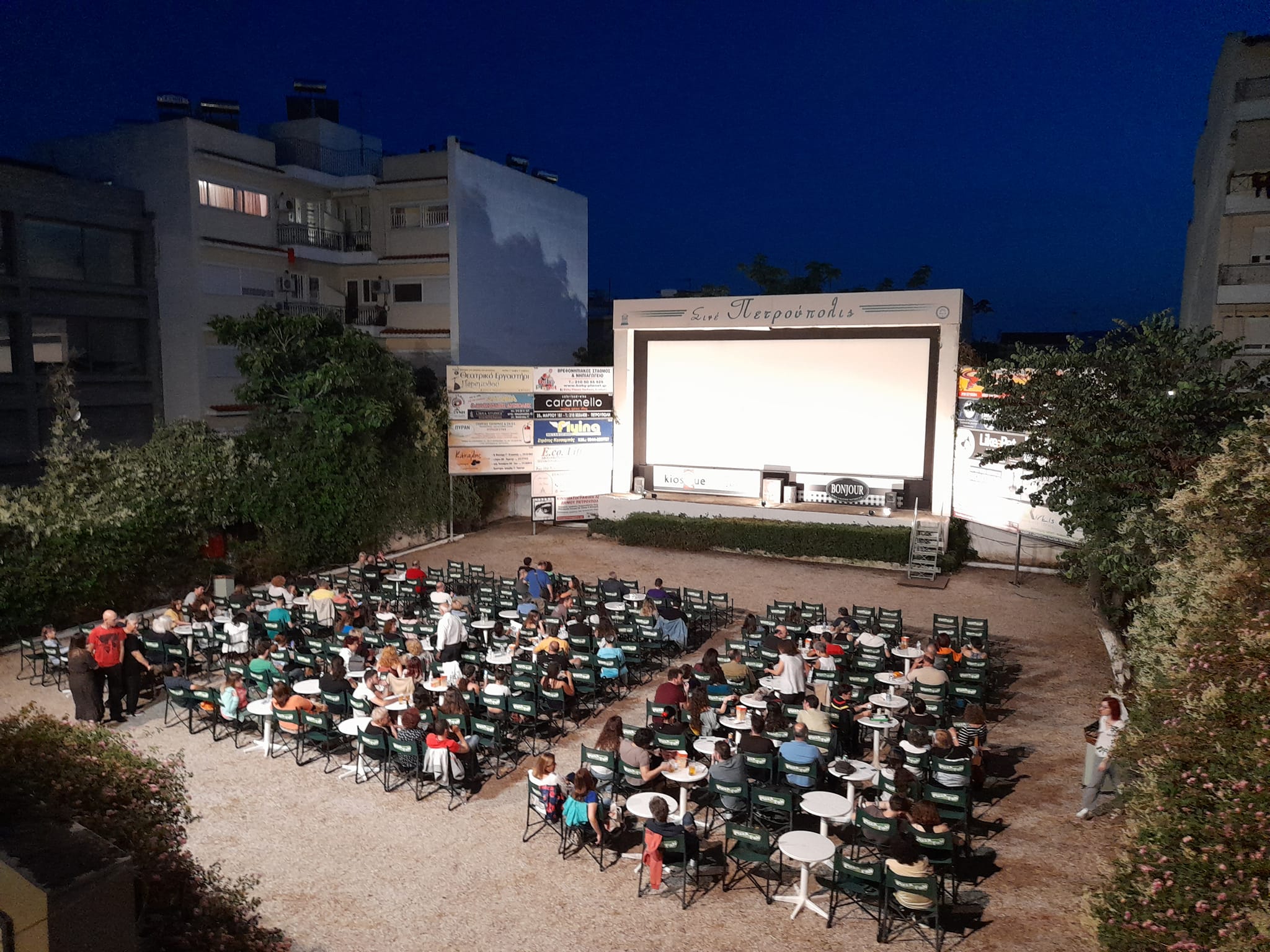 Cine Πετρούπολις (δημ. κιν/φος)