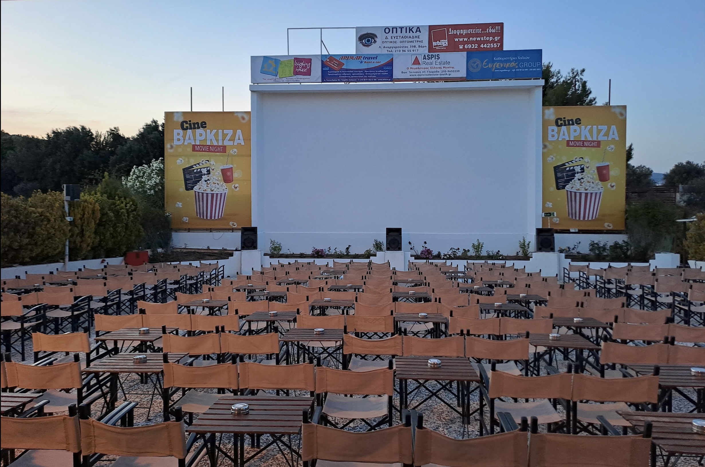 Cine Βάρκιζα