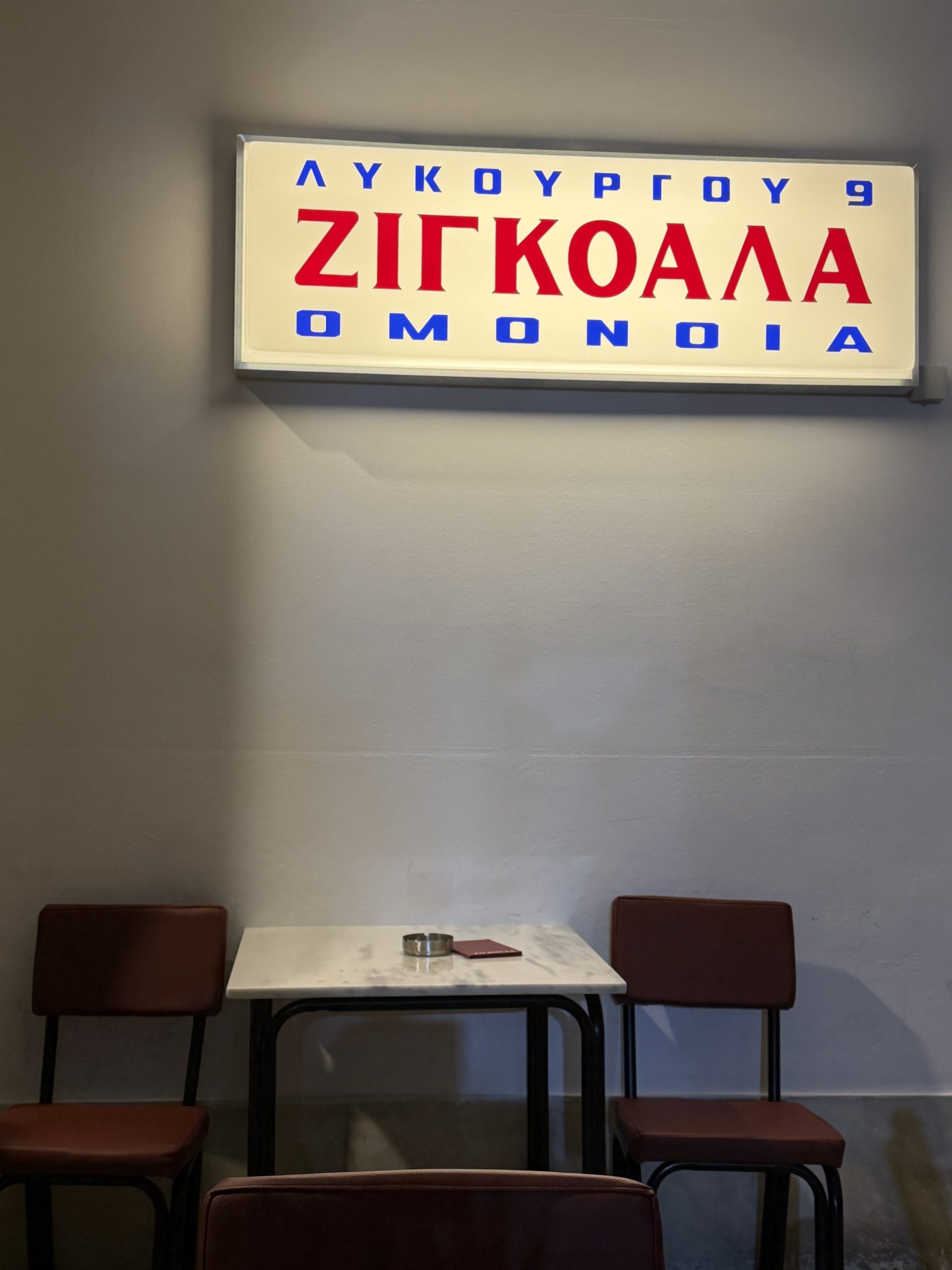 Ζιγκοάλα