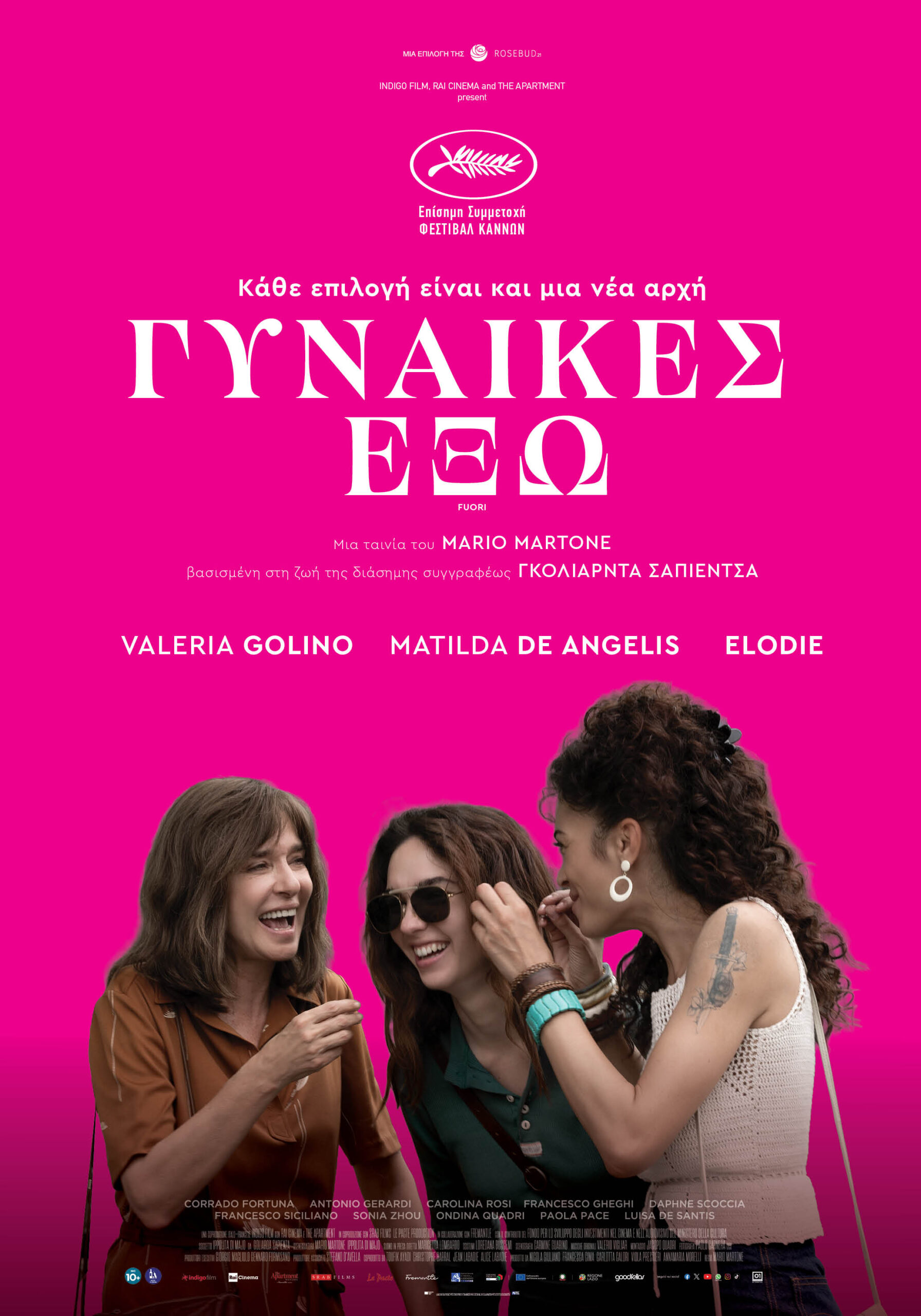 Γυναίκες Έξω (Fuori) αφίσα