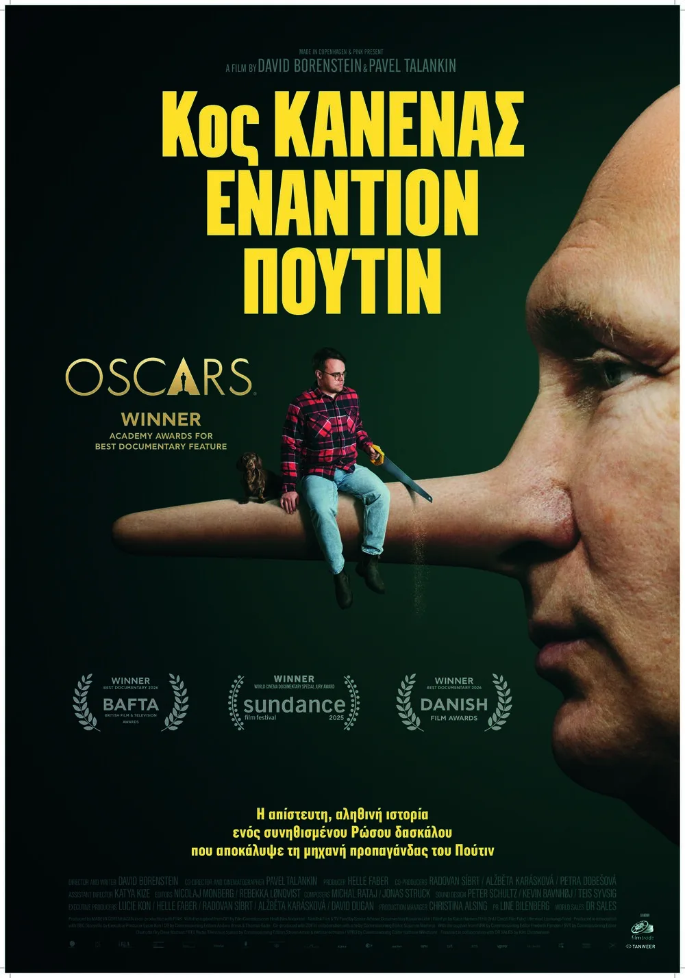 Ο Κύριος Κανένας Εναντίον Πούτιν αφίσα
