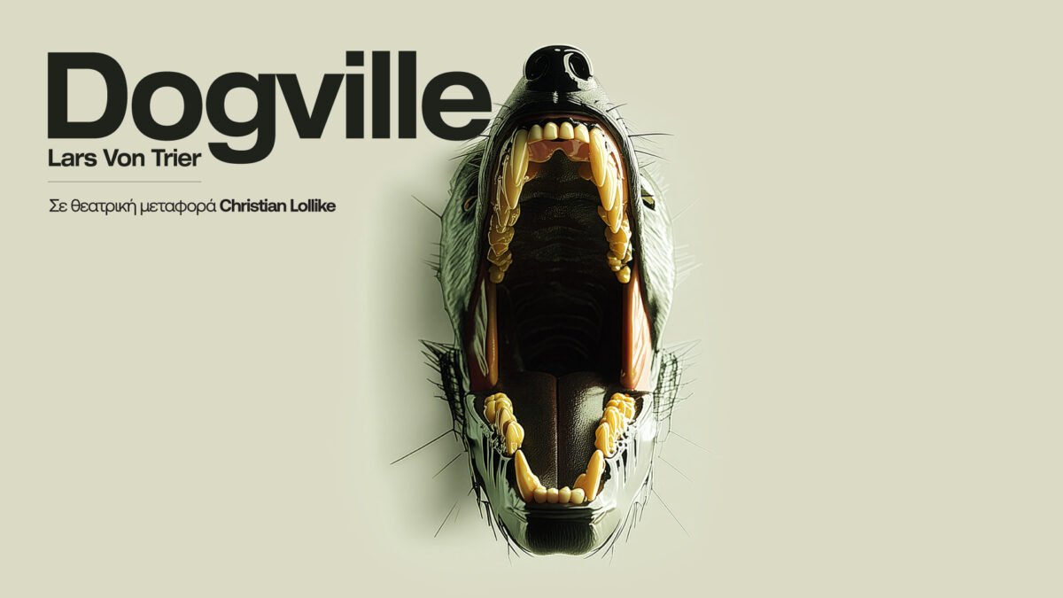 «Dogville»: Ο Άρης Μπινιάρης ανεβάζει Λαρς φον Τρίερ στο Δημοτικό Θέατρο Πειραιά