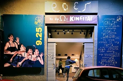 Ροές