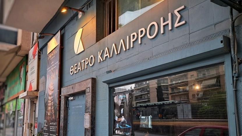 Θέατρο Καλλιρρόης
