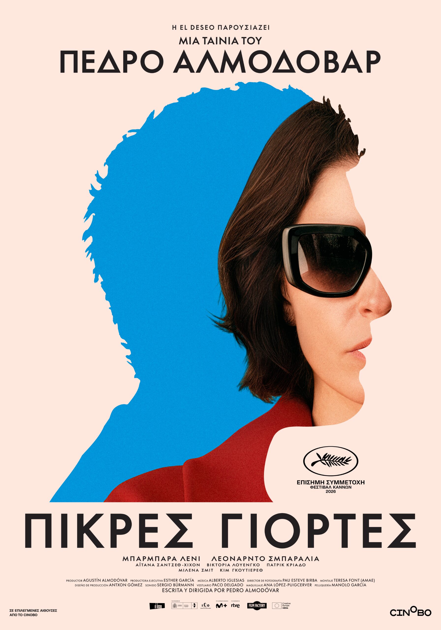 Πικρές Γιορτές αφίσα