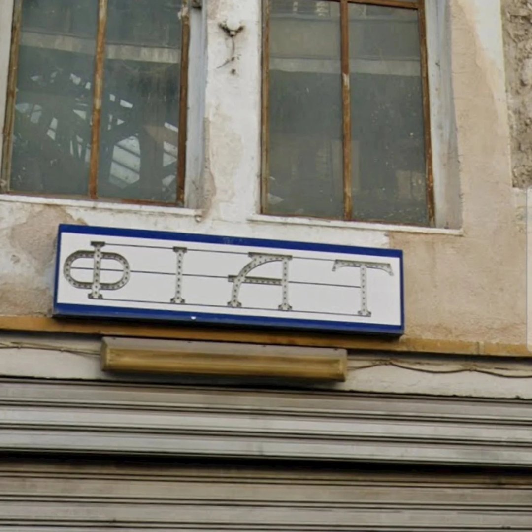 ΦΙΑΤ