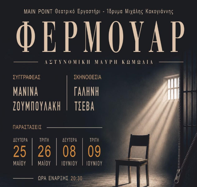 Φερμουάρ