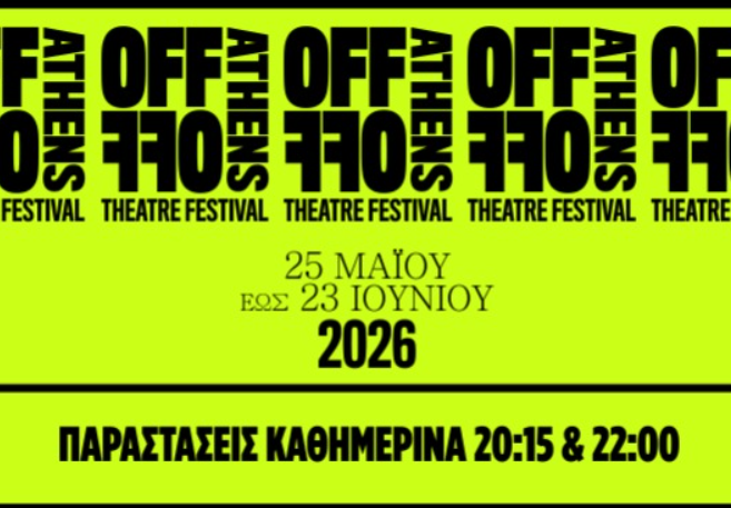 Off Off Athens Theater Festival 2026