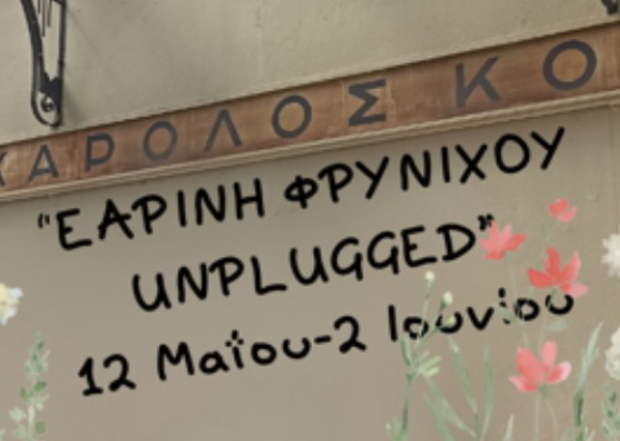 Dalkance & friends unplugged