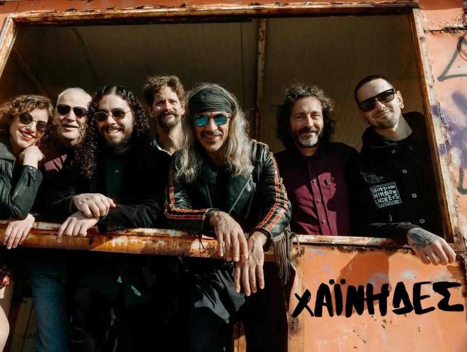 Χαΐνηδες