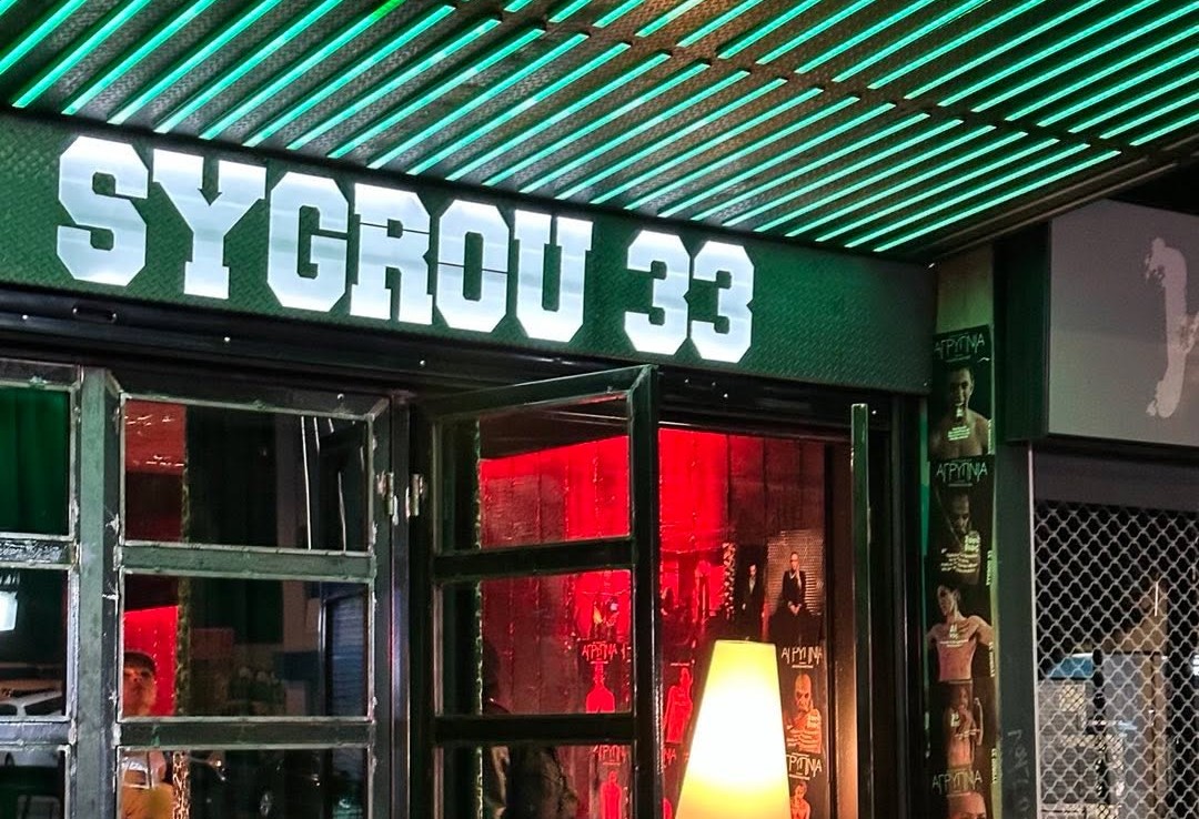 Συγγρού 33