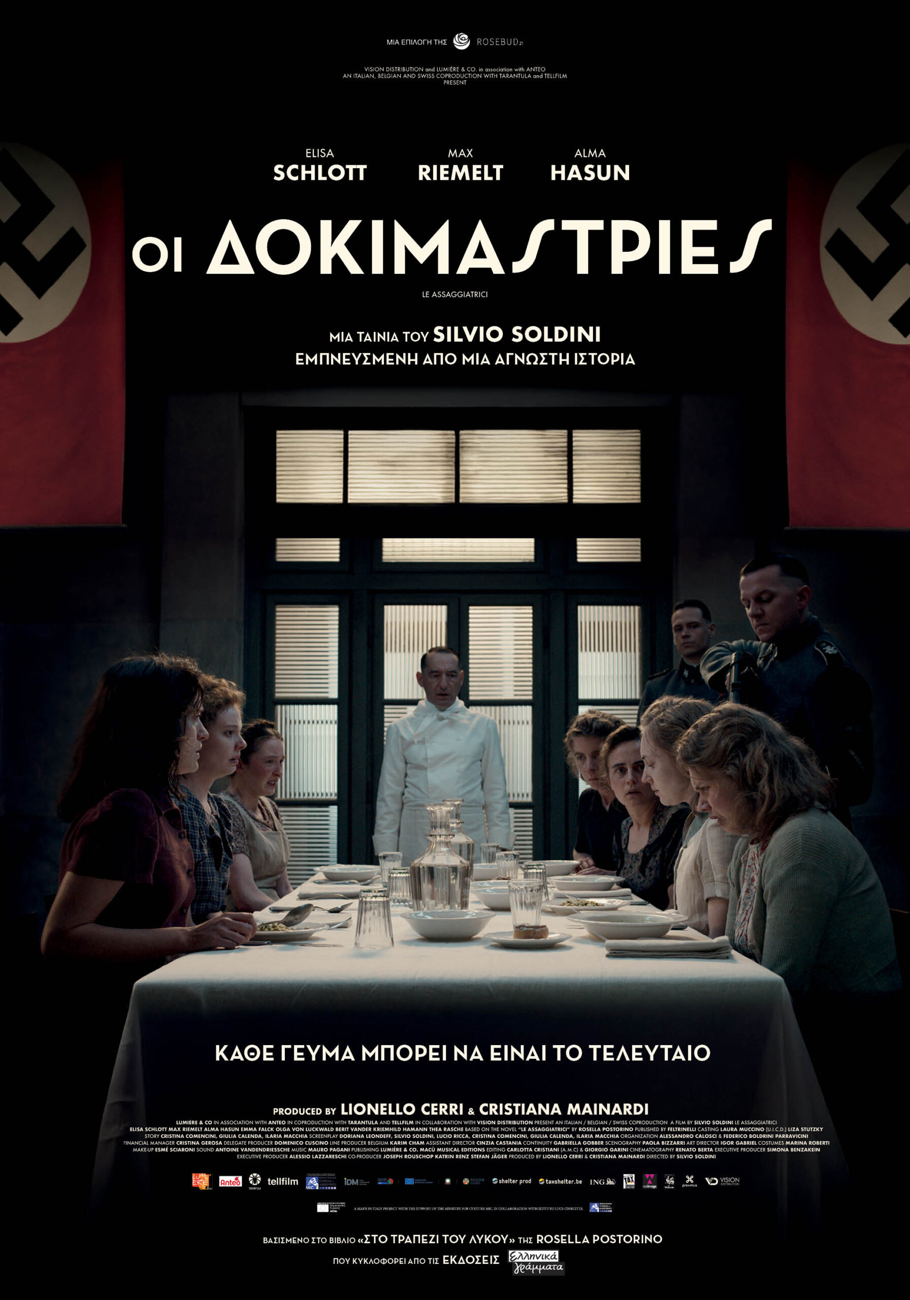 Οι Δοκιμάστριες αφίσα