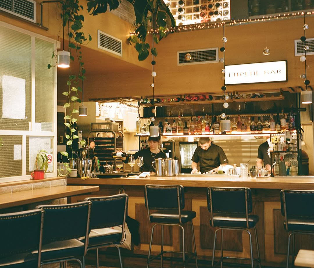 Έπρεπε Bar