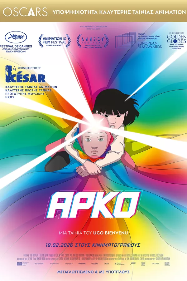 Άρκο αφίσα