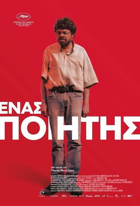 Ένας Ποιητής