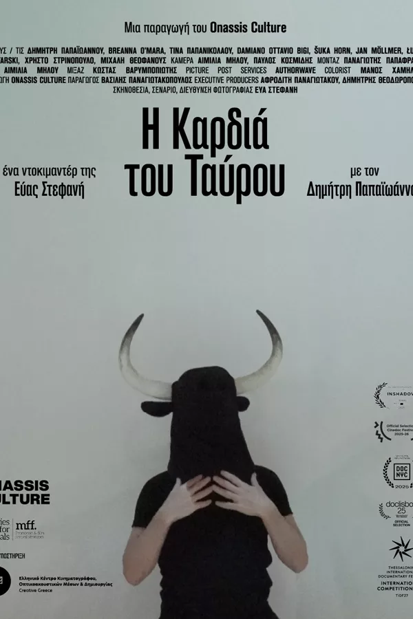 Η Καρδιά του Ταύρου αφίσα