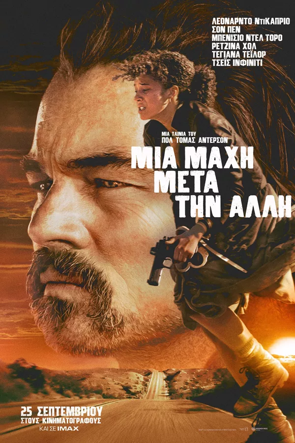 Μια Μάχη Μετά την Άλλη αφίσα
