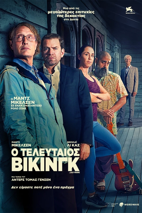 Ο Τελευταίος Βίκινγκ