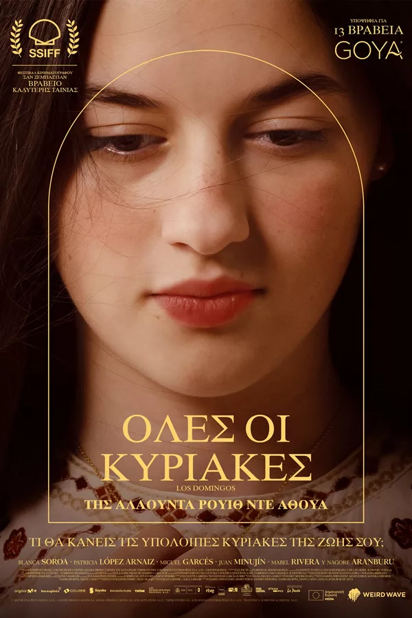 Όλες οι Κυριακές αφίσα