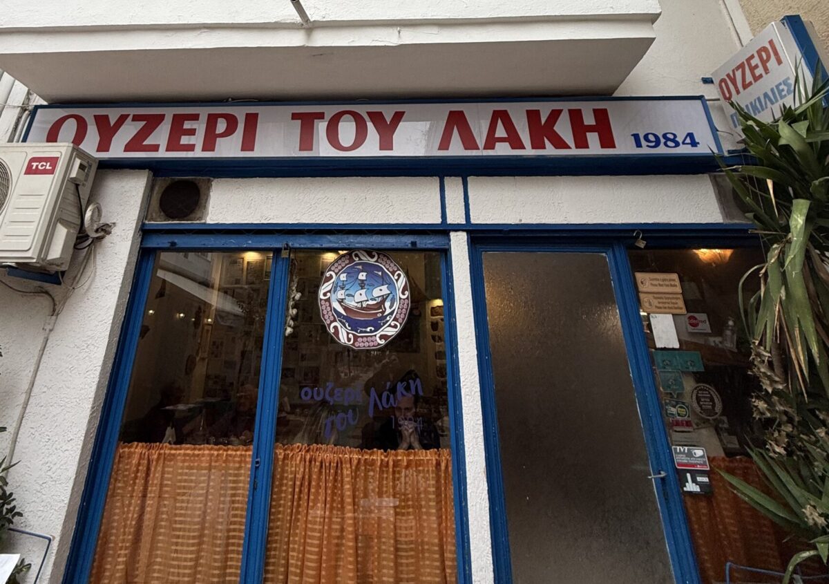 «Ουζερί του Λάκη»: Ωδή στο ουζερί της Αθήνας