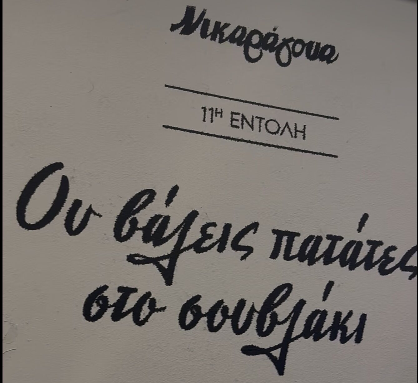 Νικαραγουα