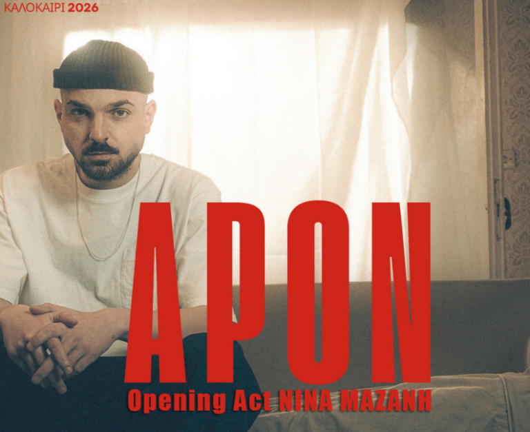 Apon