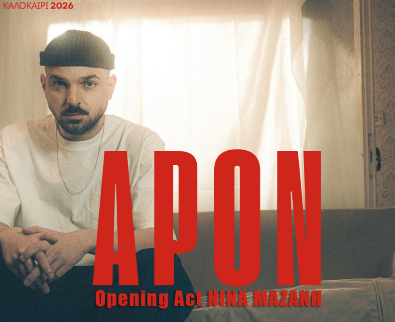 Apon