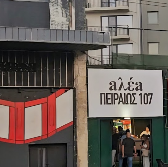 ΑΛΕΑ